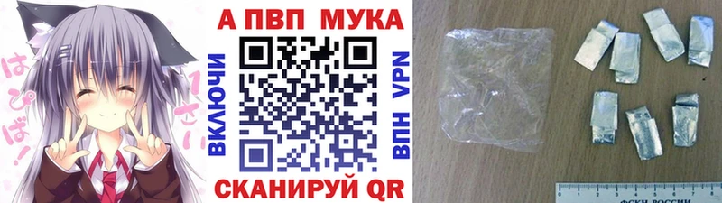 где найти наркотики Торжок A-PVP мука