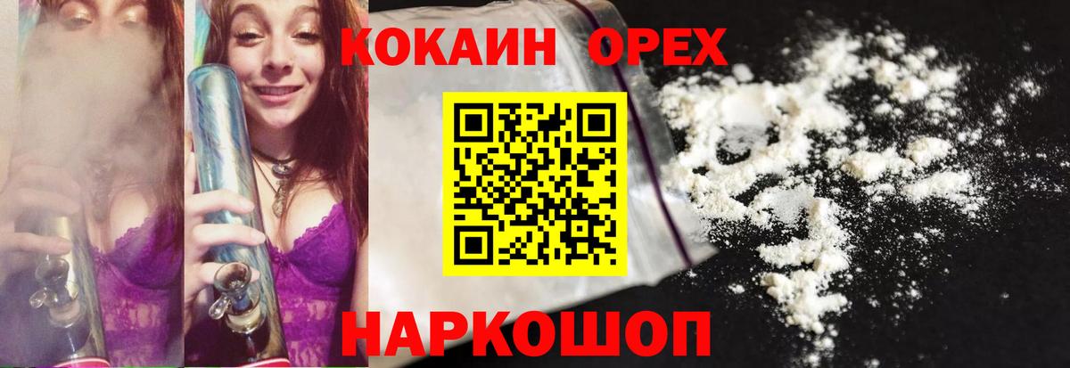 Торжок  Кокаин Columbia  Cocaine Перу  Вход с VPN 