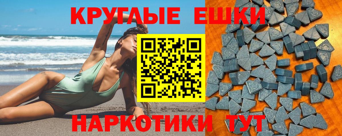 ЭКСТАЗИ  Ecstasy ешки  Вход с VPN  Экстази 300 mg  Торжок 