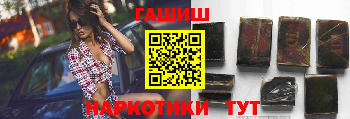 ГАШИШ  ГАШИШ 40% ТГК  Торжок  Вход с VPN  ГАШИШ гарик 