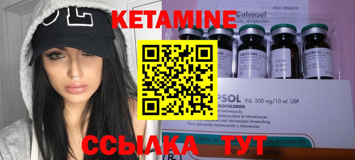 КЕТАМИН ketamine  Вход с VPN  Торжок 