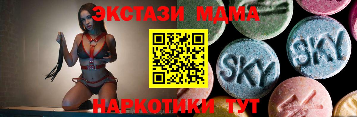 Торжок  MDMA  Вход с VPN  МДМА молли 