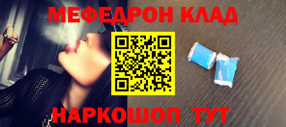 МЕФ mephedrone  Вход с VPN  МЕФ  МЕФ 4 MMC  хочу наркоту  МЕФ  Торжок 