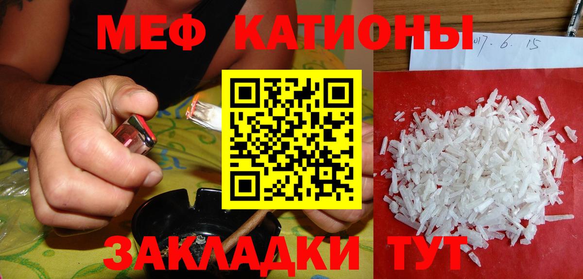 Меф мяу мяу кристаллы Торжок