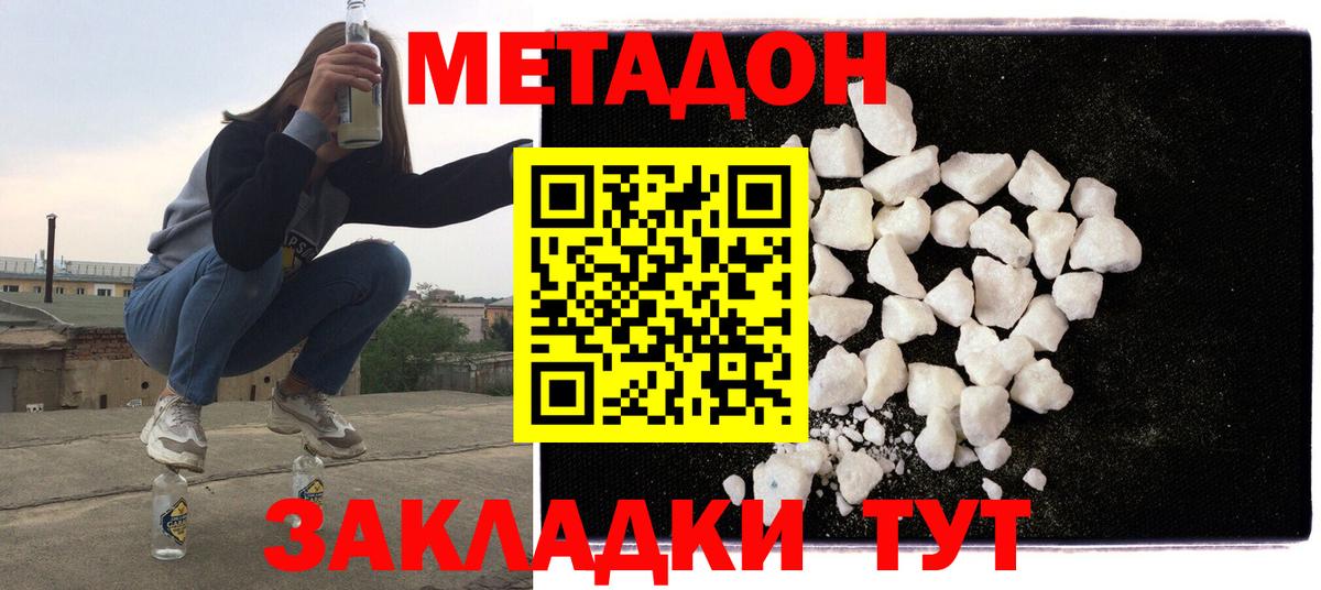 Метадон VHQ  Вход с VPN  Торжок 