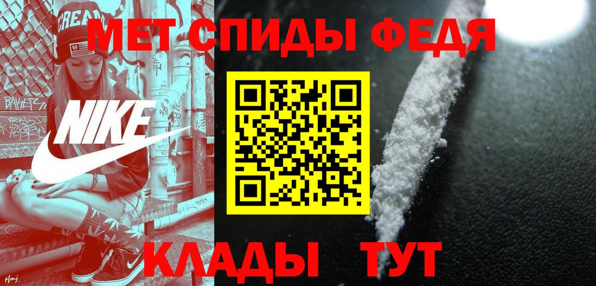 МЕТАМФЕТАМИН Декстрометамфетамин 99.9% Торжок