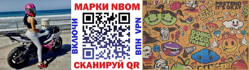 Марки NBOMe 1,8мг  Торжок 