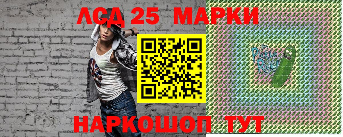 Марки 25I-NBOMe 1,5мг Торжок