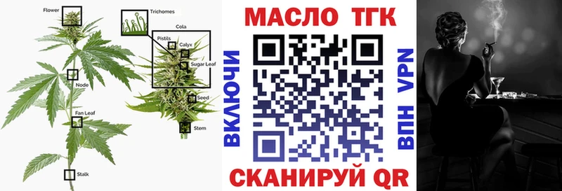 ТГК вейп с тгк  Торжок 