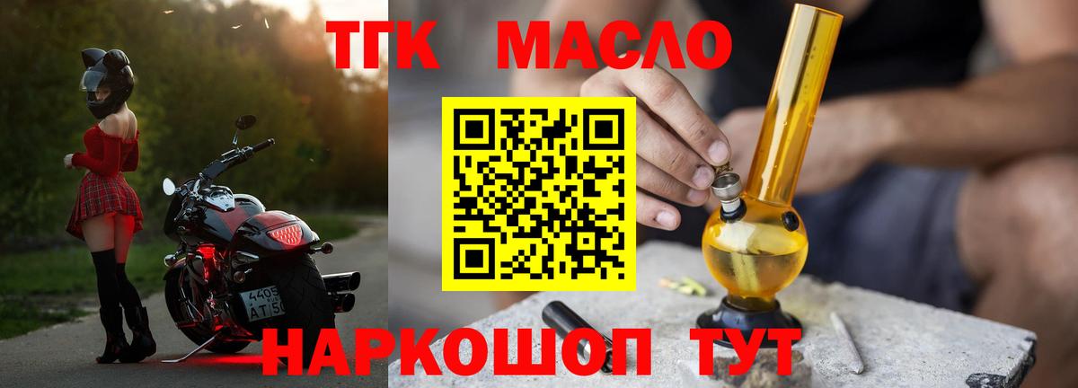 даркнет сайт  Дистиллят ТГК гашишное масло  Вход с VPN  Торжок  Дистиллят ТГК гашишное масло 