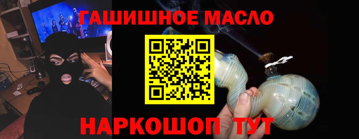 ТГК THC oil Торжок