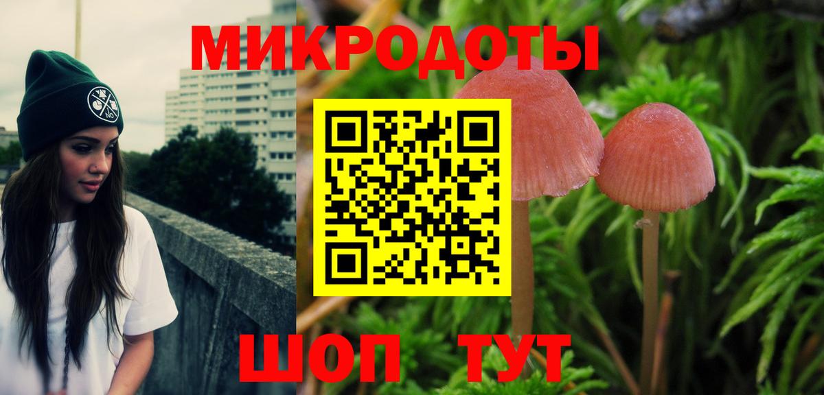 Галлюциногенные грибы мицелий  Вход с VPN  Торжок 