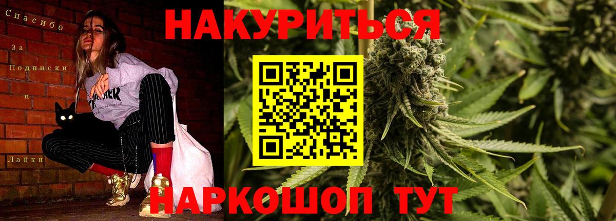 Торжок  Бошки Шишки OG Kush  Конопля AK-47  МАРИХУАНА OG Kush  Вход с VPN 